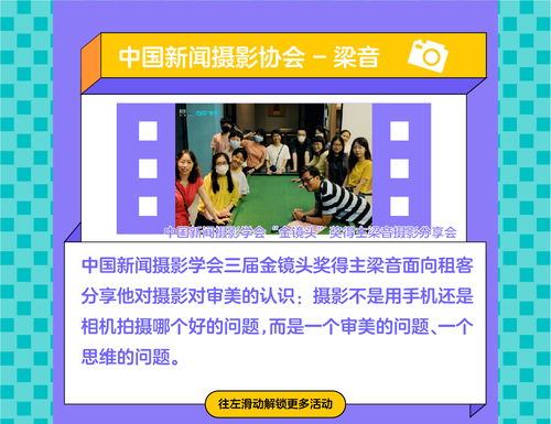 碧家國際社區樓洞計劃 藝術點亮生活，交流凝聚鄰里