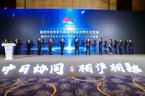 2020年度中日經(jīng)濟(jì)合作研討會(huì)在滬召開(kāi)——相城聲音 文化藝術(shù)交流活動(dòng)助推經(jīng)濟(jì)合作