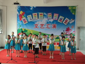 霞寨鎮中心小學舉辦“放飛夢想，快樂成長”文藝匯演暨文化藝術交流活動